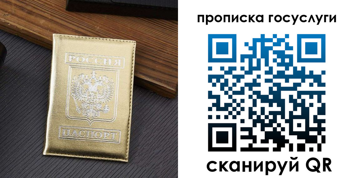 прописка 2025 в Кабардино-Балкарии