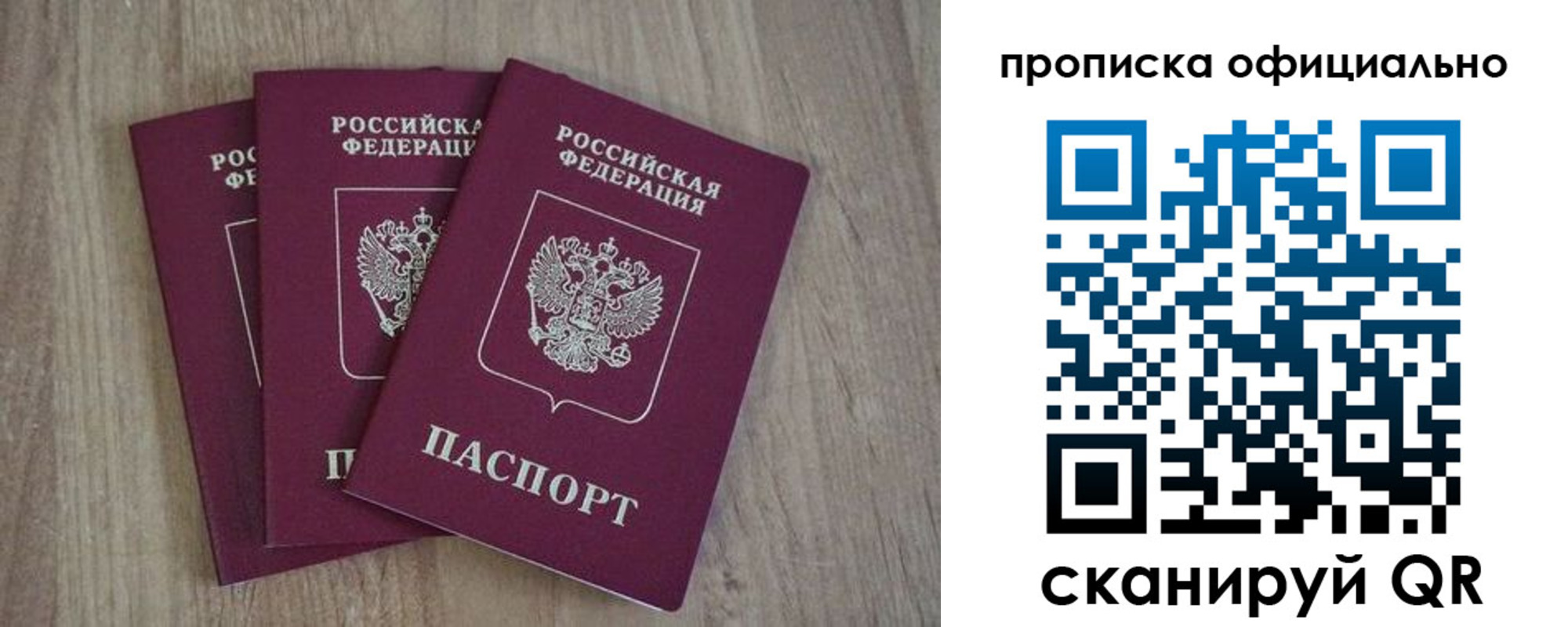 прописка ребенка в Кабардино-Балкарии