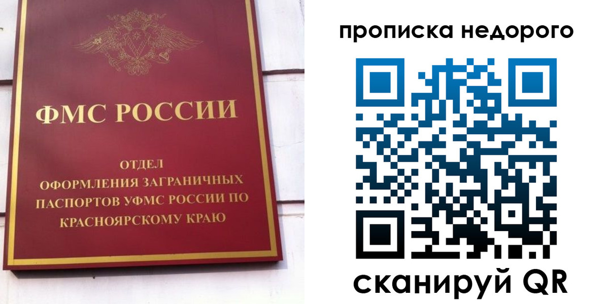 временная регистрация адрес в Кабардино-Балкарии