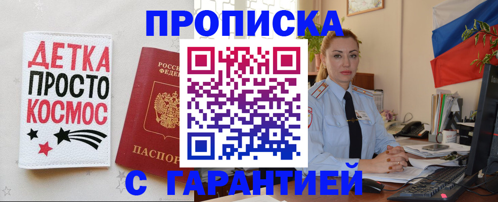 прописка от собственника в Кабардино-Балкарии