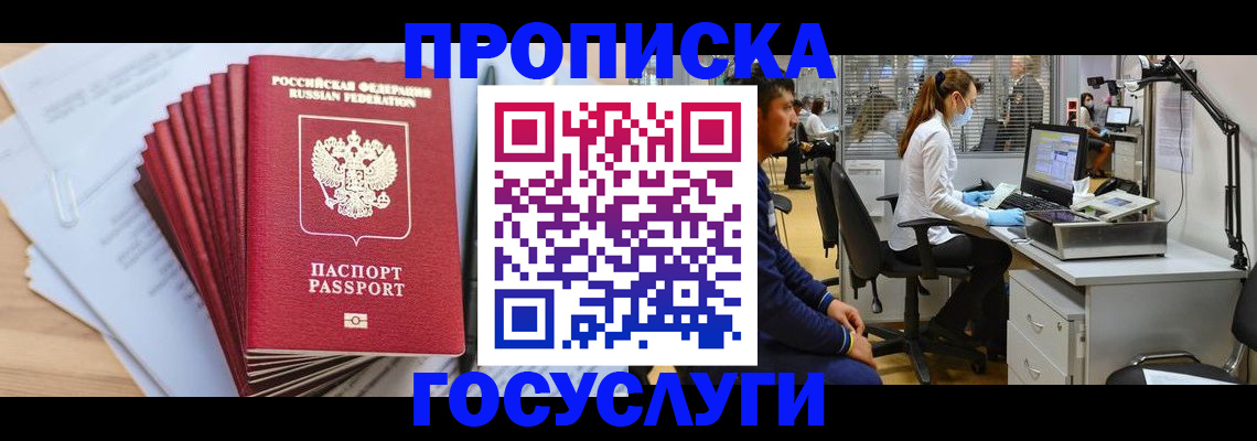 миграционный учет в Кабардино-Балкарии