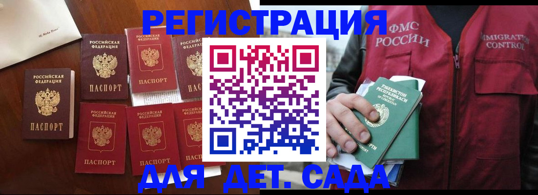 прописка для военкомата в Кабардино-Балкарии