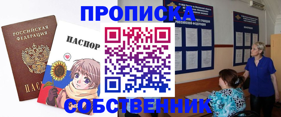 прописка регистрация в Кабардино-Балкарии