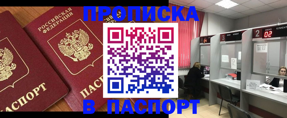 где прописаться в Кабардино-Балкарии