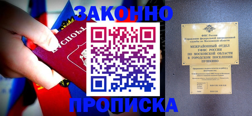 прописка для кредита в Кабардино-Балкарии