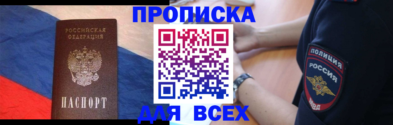 временная регистрация 2025 в Кабардино-Балкарии