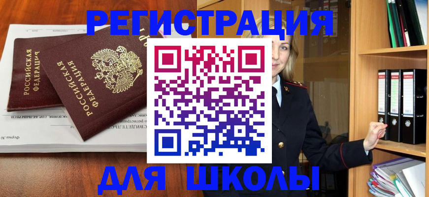 прописка для работы в Кабардино-Балкарии