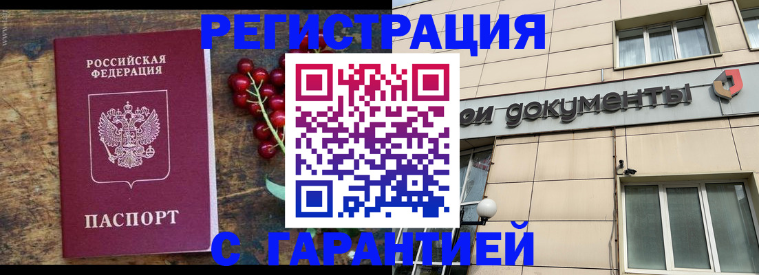 временная регистрация законно в Кабардино-Балкарии