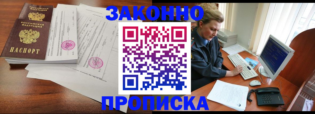 прописка штамп в Кабардино-Балкарии