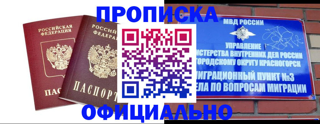 временная регистрация адрес в Кабардино-Балкарии