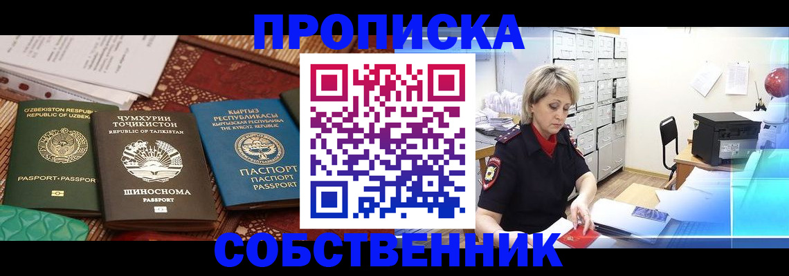 временная регистрация гарантия в Кабардино-Балкарии